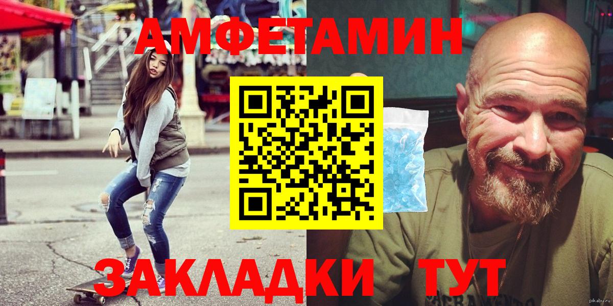 MEGA ССЫЛКА  Амфетамин Розовый  Амфетамин  Вход с VPN  Дзержинский  Amphetamine 