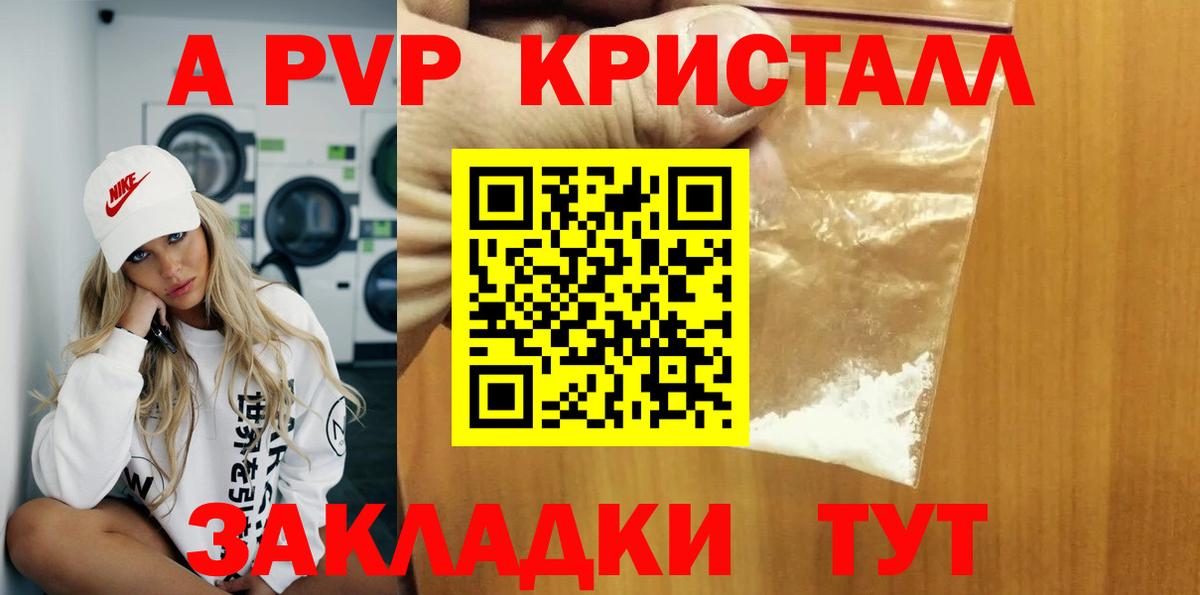 Alfa_PVP VHQ  что такое наркотик  Дзержинский  А ПВП VHQ  Вход с VPN 
