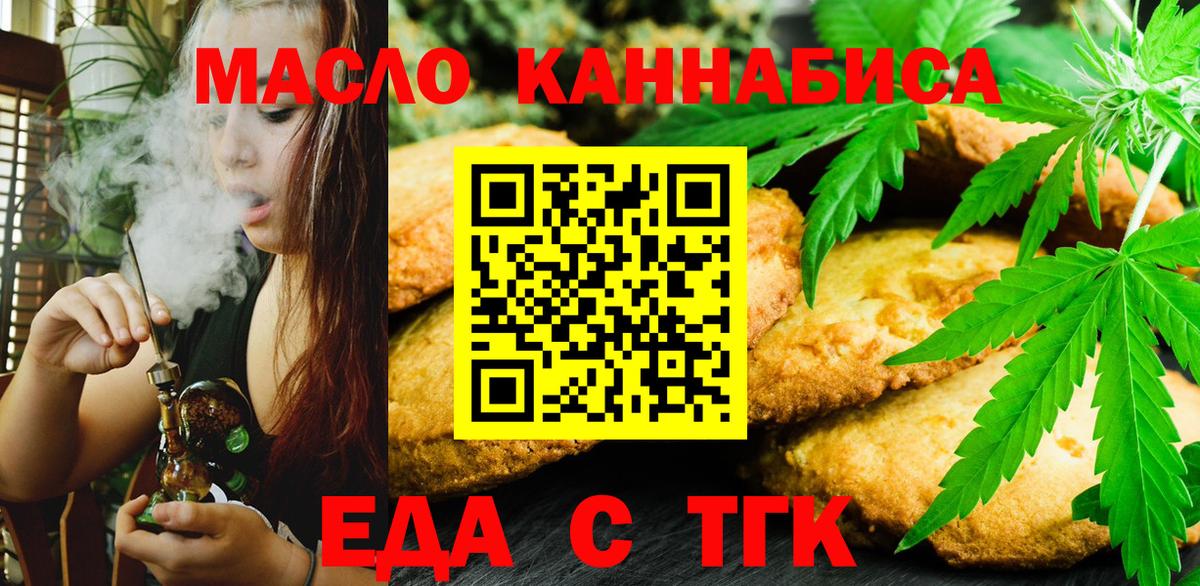 Дзержинский  Canna-Cookies марихуана  Вход с VPN 