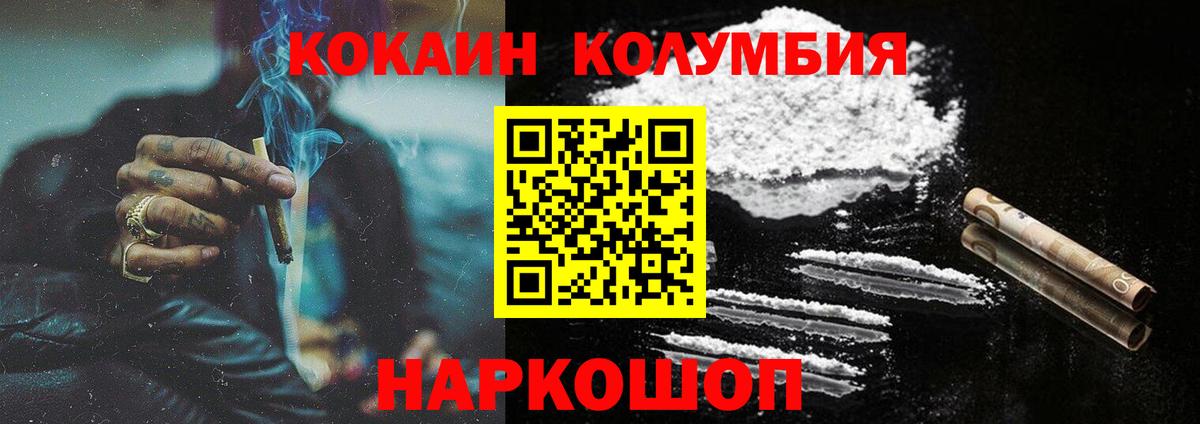 Дзержинский  COCAIN 99%  купить   Вход с VPN 
