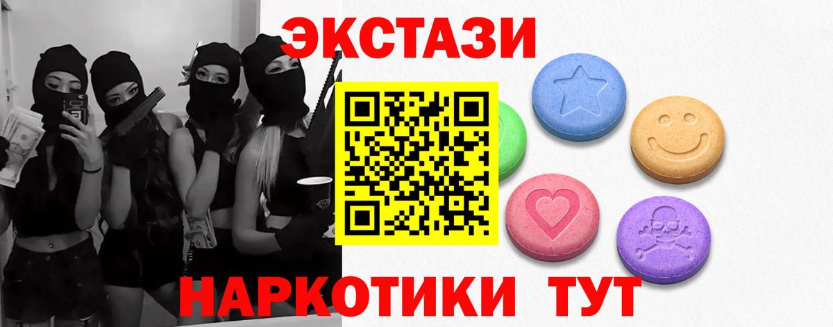 Ecstasy диски  Вход с VPN  ЭКСТАЗИ Дубай  Дзержинский 