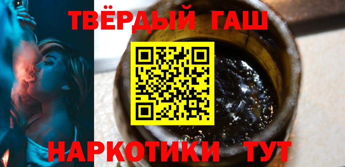 ГАШИШ убойный  Вход с VPN  ГАШ ice o lator  Дзержинский 