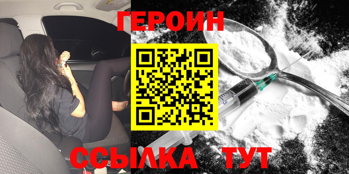 Героин гречка Дзержинский
