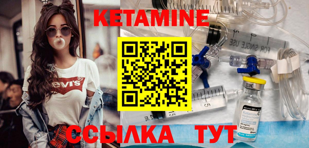 КЕТАМИН ketamine  Вход с VPN  Дзержинский  кракен ONION  Кетамин ketamine 