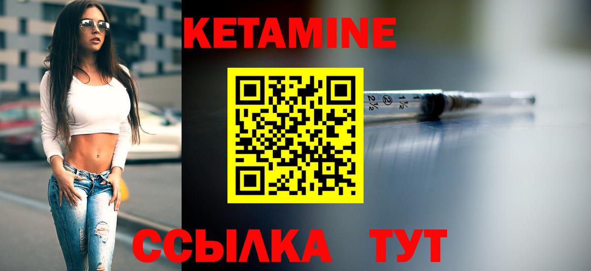КЕТАМИН ketamine Дзержинский