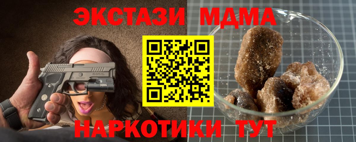MDMA молли  MDMA  Вход с VPN  Дзержинский  MDMA молли 