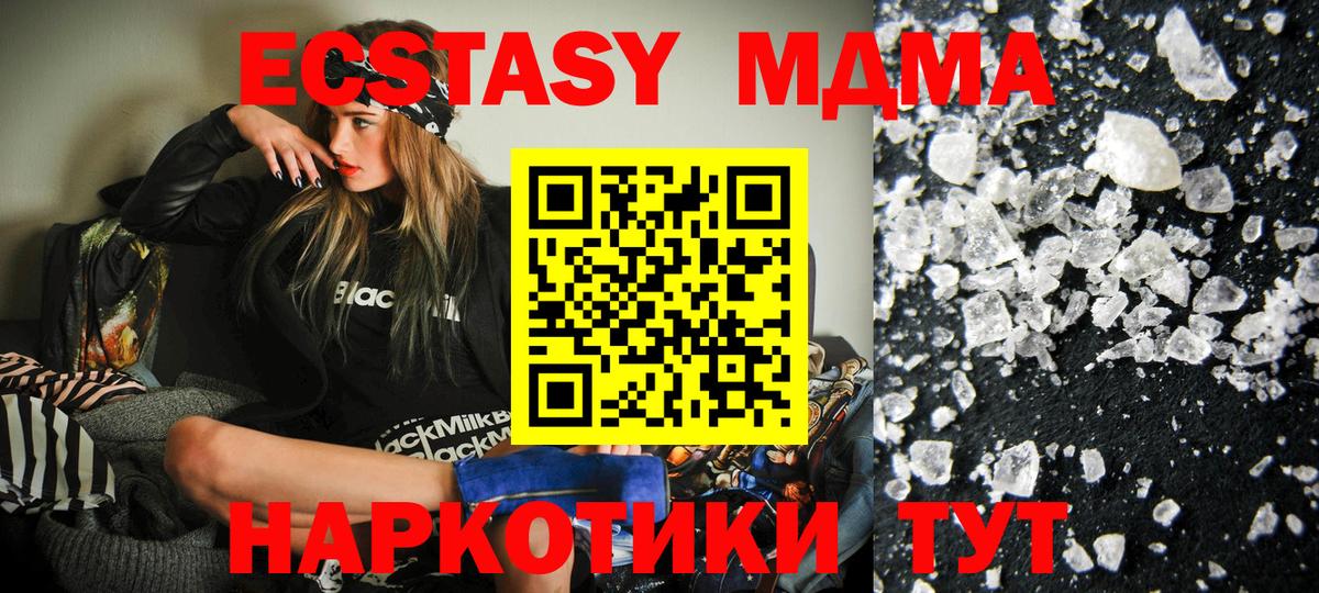 МАРИХУАНА  Вход с VPN  Наркошоп  COCAIN  Дзержинский  Меф   ГАШ 