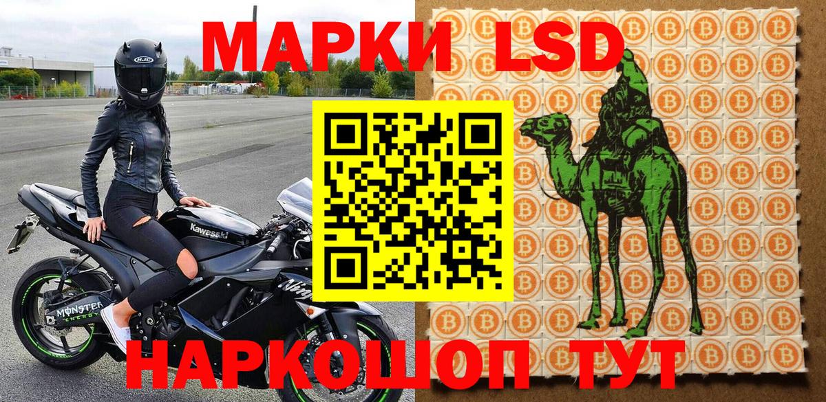 Дзержинский  наркошоп  Вход с VPN  Наркотические марки 1,5мг 