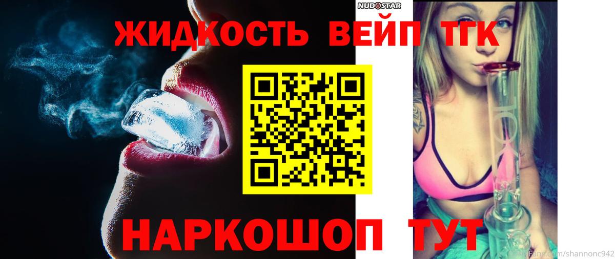 Дзержинский  Дистиллят ТГК вейп  Вход с VPN 